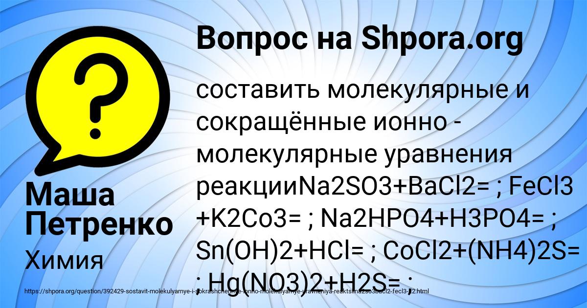 Картинка с текстом вопроса от пользователя Маша Петренко