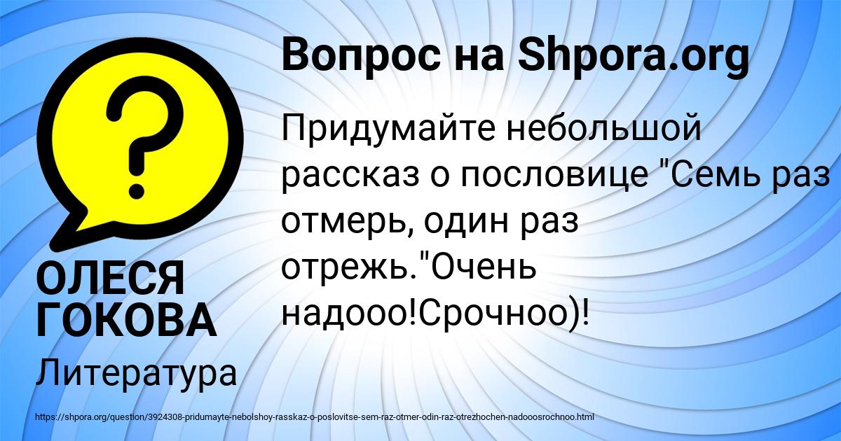Картинка с текстом вопроса от пользователя ОЛЕСЯ ГОКОВА