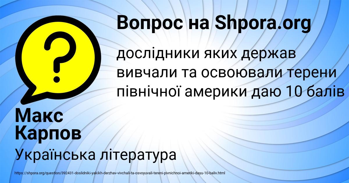 Картинка с текстом вопроса от пользователя Макс Карпов