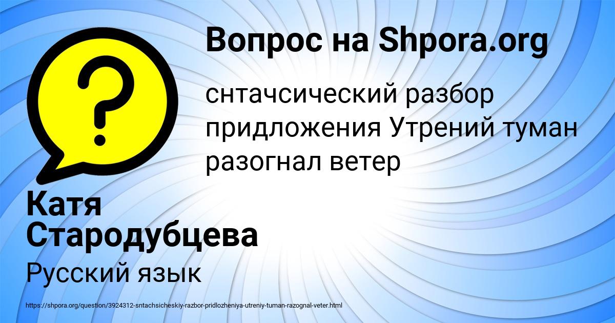 Картинка с текстом вопроса от пользователя Катя Стародубцева