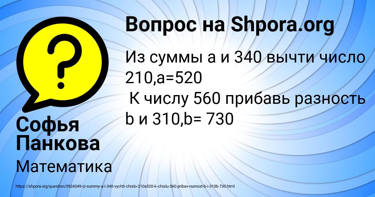 Картинка с текстом вопроса от пользователя Софья Панкова