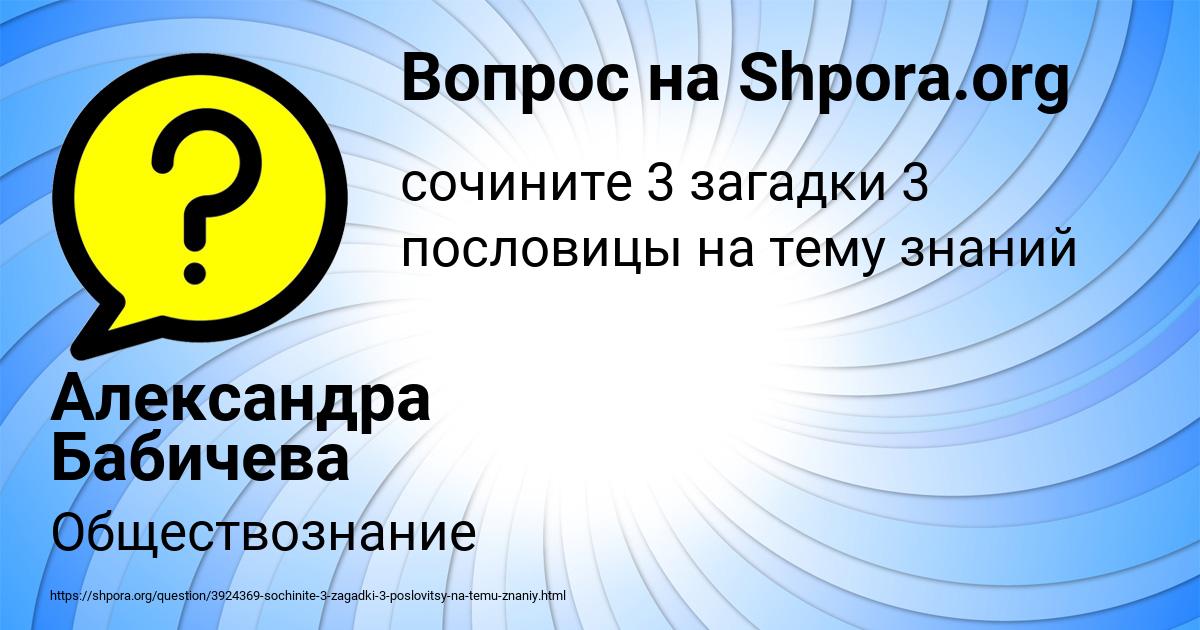 Картинка с текстом вопроса от пользователя Александра Бабичева