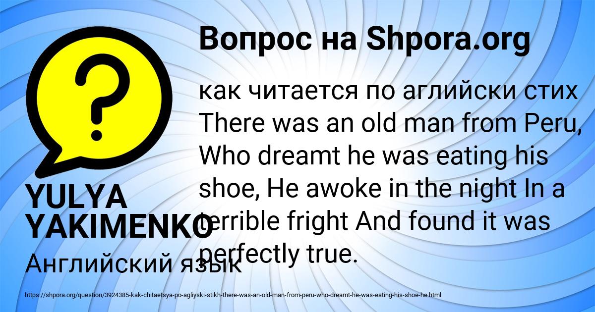 Картинка с текстом вопроса от пользователя YULYA YAKIMENKO