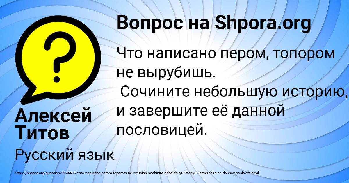 Картинка с текстом вопроса от пользователя Алексей Титов