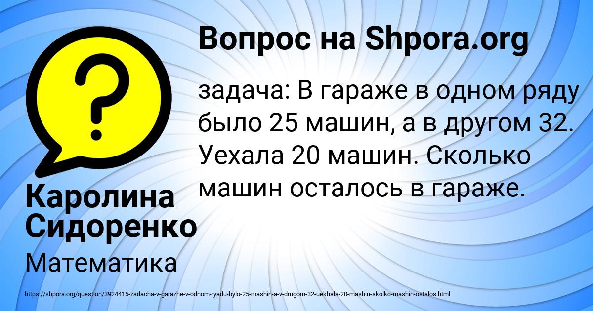 Картинка с текстом вопроса от пользователя Каролина Сидоренко