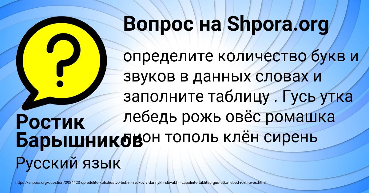 Картинка с текстом вопроса от пользователя Ростик Барышников