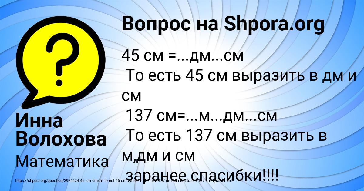 Картинка с текстом вопроса от пользователя Инна Волохова