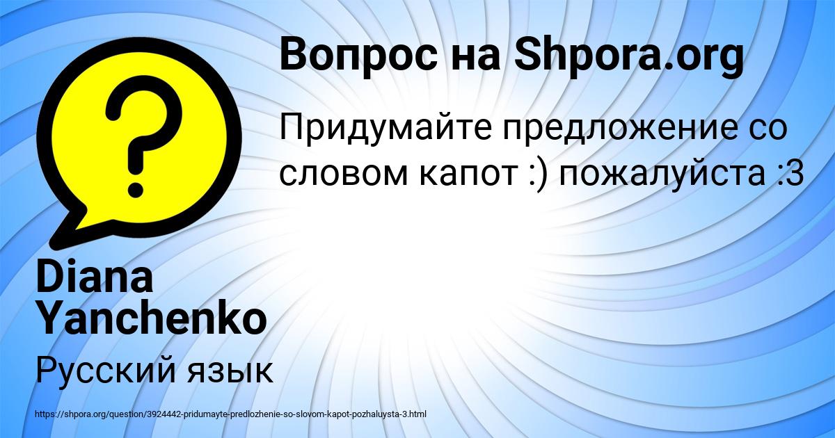 Картинка с текстом вопроса от пользователя Diana Yanchenko