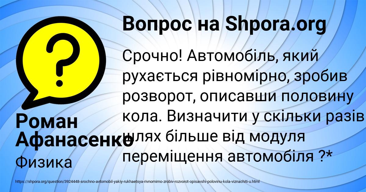 Картинка с текстом вопроса от пользователя Роман Афанасенко