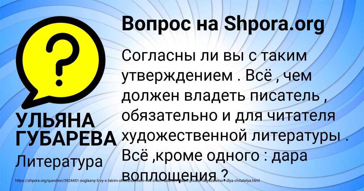 Картинка с текстом вопроса от пользователя УЛЬЯНА ГУБАРЕВА
