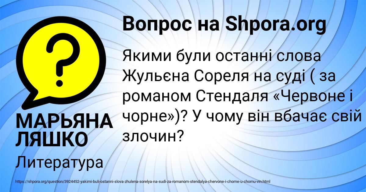 Картинка с текстом вопроса от пользователя МАРЬЯНА ЛЯШКО