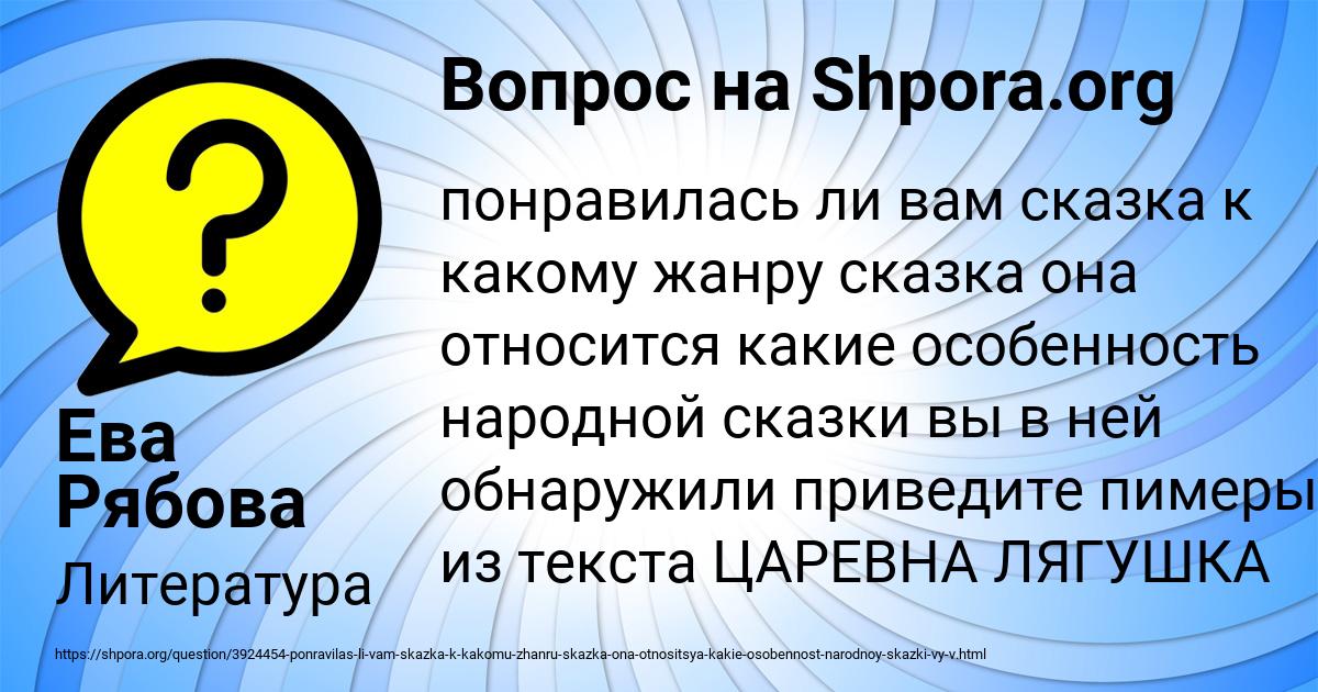 Картинка с текстом вопроса от пользователя Ева Рябова