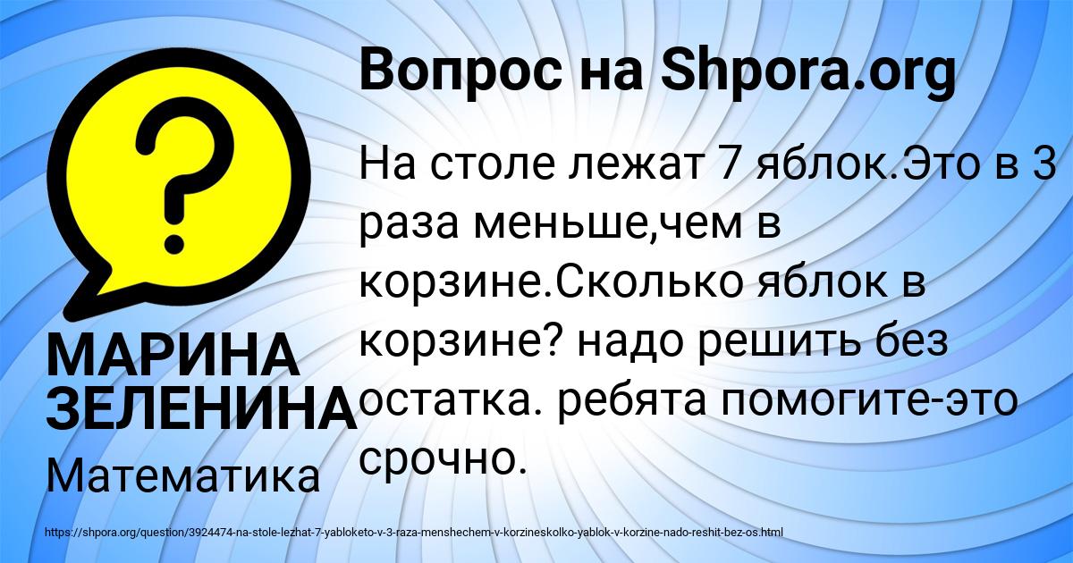 Картинка с текстом вопроса от пользователя МАРИНА ЗЕЛЕНИНА