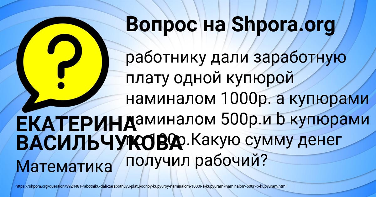 Картинка с текстом вопроса от пользователя ЕКАТЕРИНА ВАСИЛЬЧУКОВА