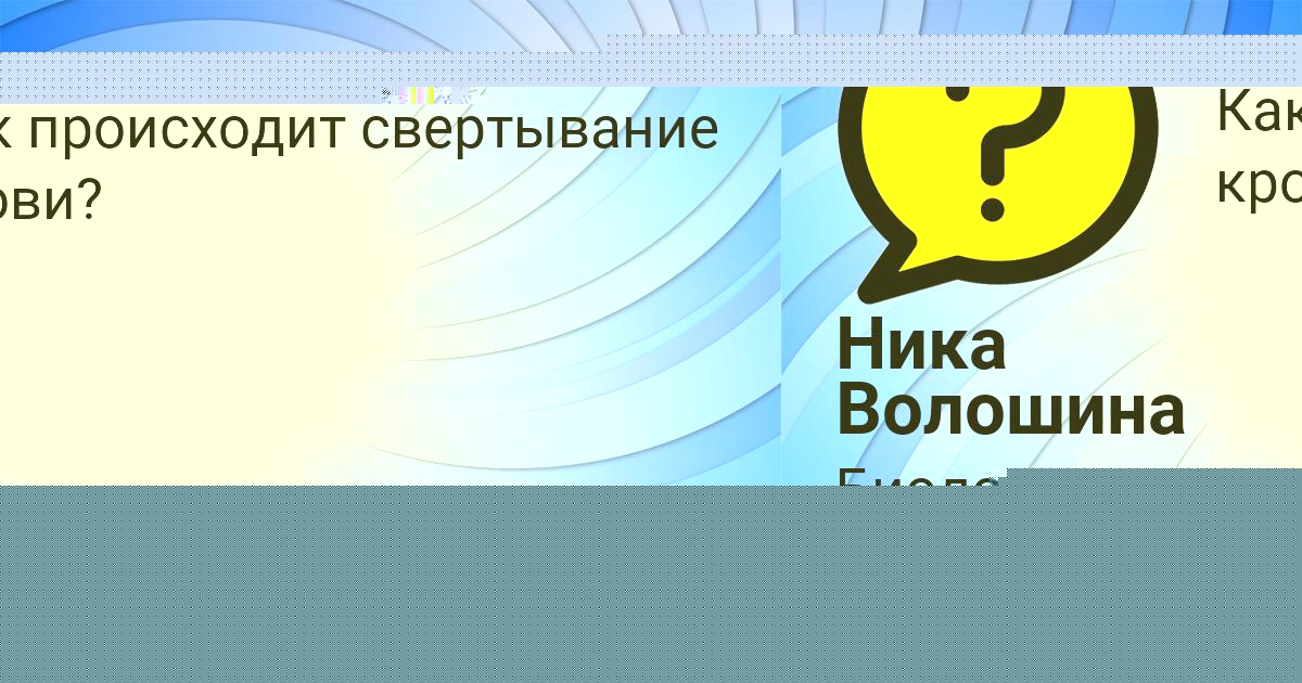 Картинка с текстом вопроса от пользователя Елена Моисеева