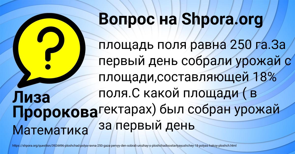 Картинка с текстом вопроса от пользователя Лиза Пророкова