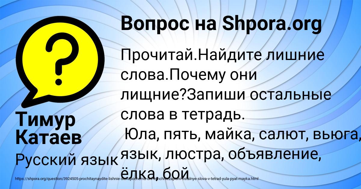 Картинка с текстом вопроса от пользователя Тимур Катаев