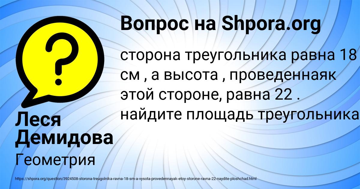 Картинка с текстом вопроса от пользователя Леся Демидова