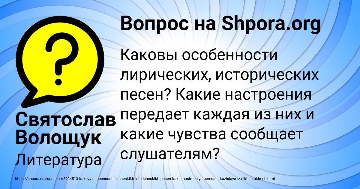Картинка с текстом вопроса от пользователя Святослав Волощук