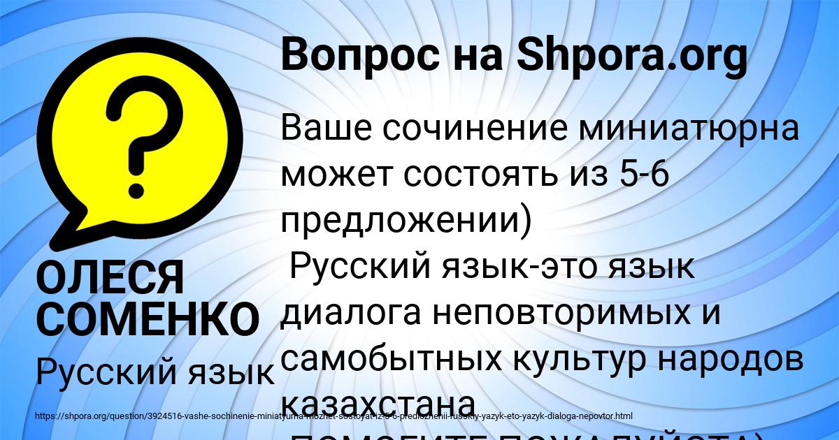 Картинка с текстом вопроса от пользователя ОЛЕСЯ СОМЕНКО