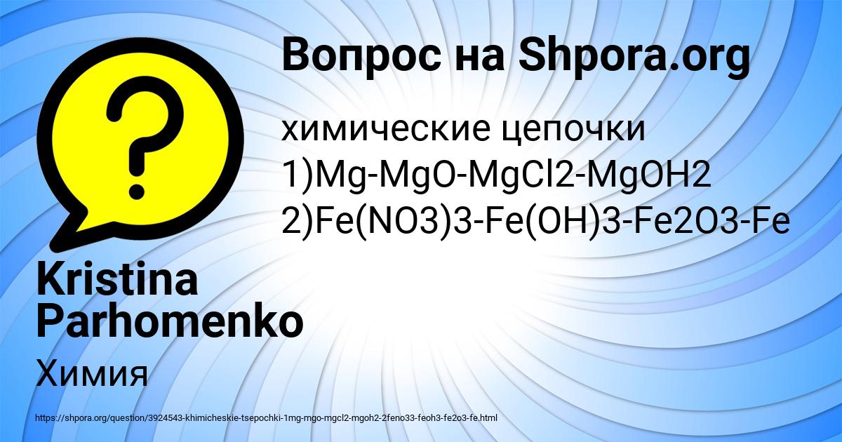 Картинка с текстом вопроса от пользователя Kristina Parhomenko