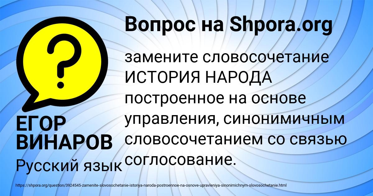 Картинка с текстом вопроса от пользователя ЕГОР ВИНАРОВ