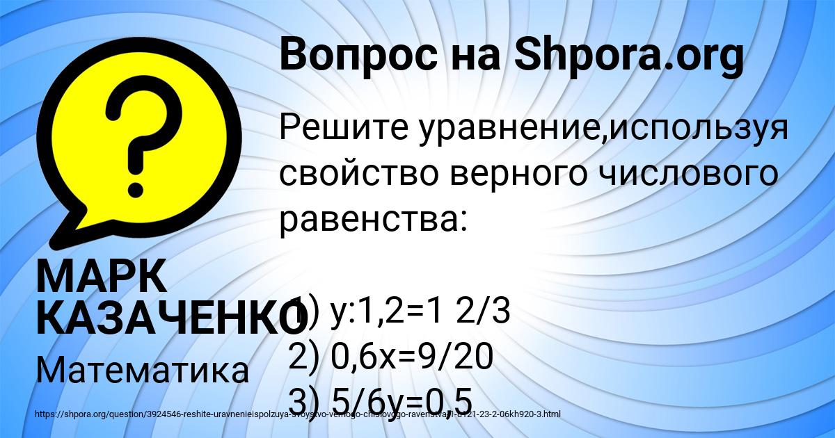 Картинка с текстом вопроса от пользователя МАРК КАЗАЧЕНКО