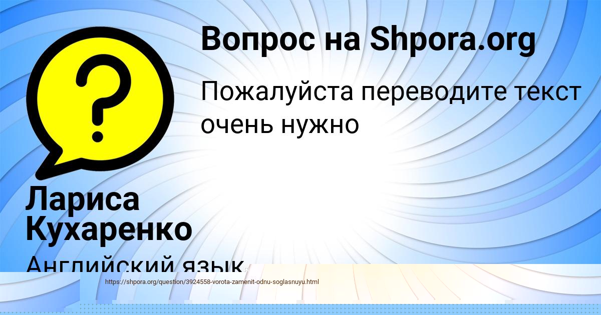Картинка с текстом вопроса от пользователя САИДА КОПЫЛОВА