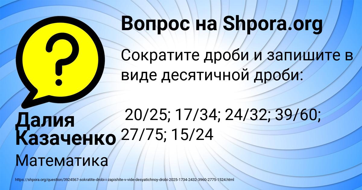 Картинка с текстом вопроса от пользователя Далия Казаченко