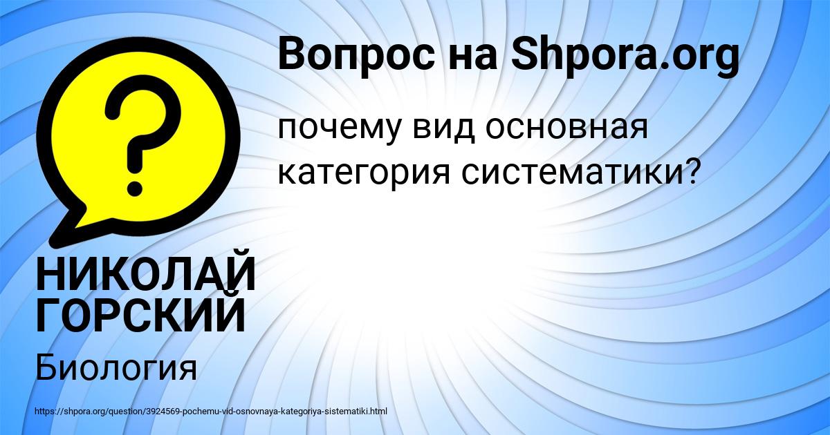 Картинка с текстом вопроса от пользователя НИКОЛАЙ ГОРСКИЙ