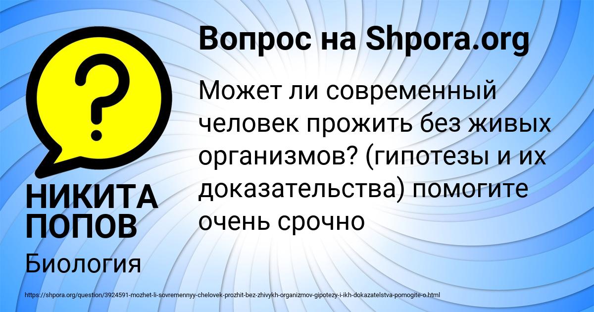 Картинка с текстом вопроса от пользователя НИКИТА ПОПОВ