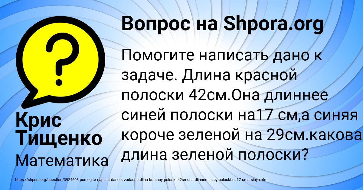 Картинка с текстом вопроса от пользователя Крис Тищенко