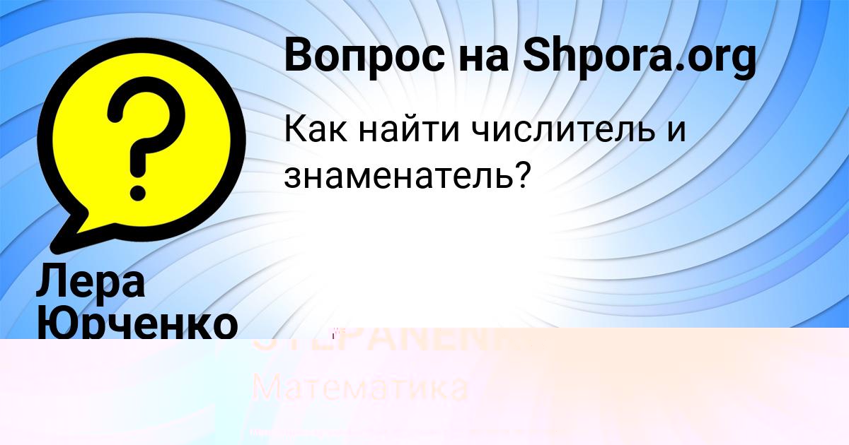 Картинка с текстом вопроса от пользователя ALINA STEPANENKO