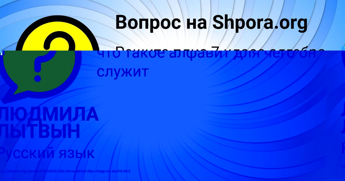 Картинка с текстом вопроса от пользователя ЛЮДМИЛА ЛЫТВЫН