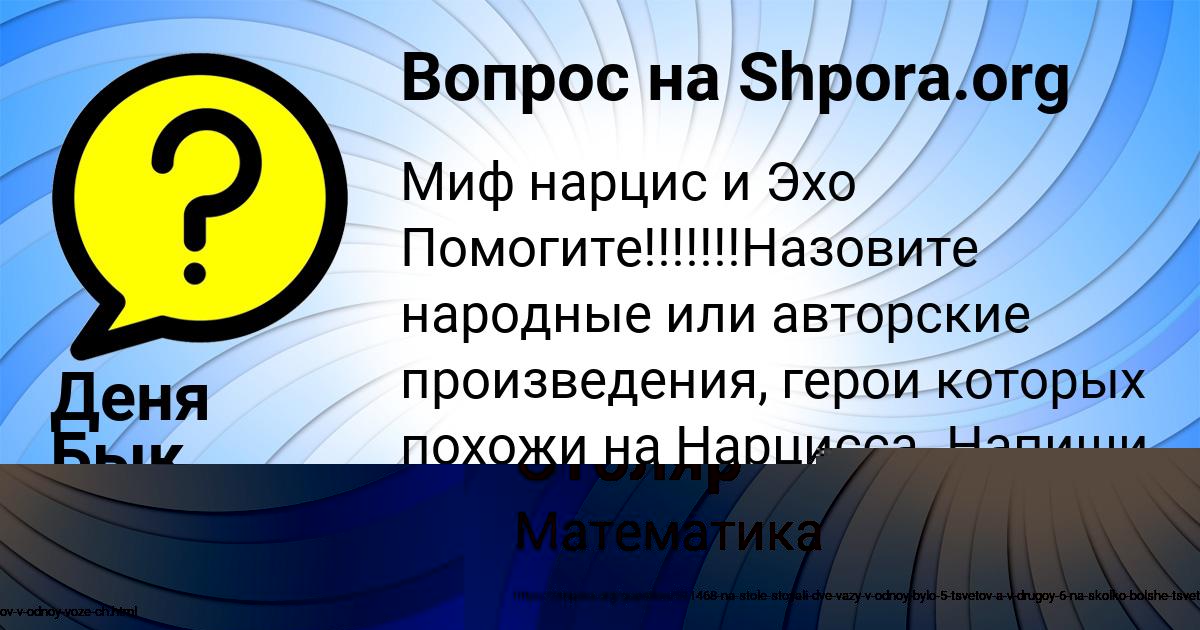 Картинка с текстом вопроса от пользователя Деня Бык