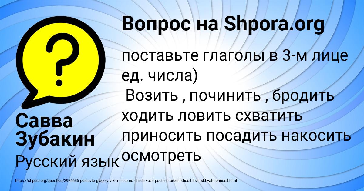 Картинка с текстом вопроса от пользователя Савва Зубакин