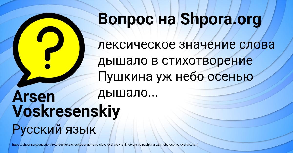 Картинка с текстом вопроса от пользователя Arsen Voskresenskiy