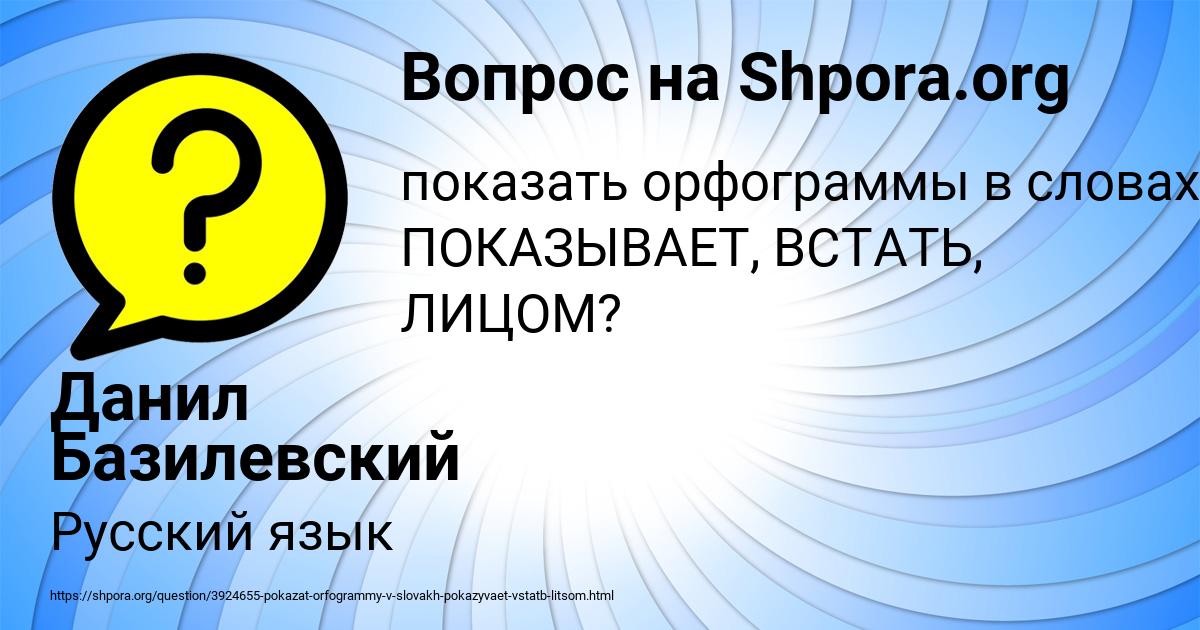 Картинка с текстом вопроса от пользователя Данил Базилевский