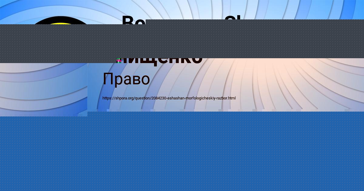 Картинка с текстом вопроса от пользователя Тема Береговой
