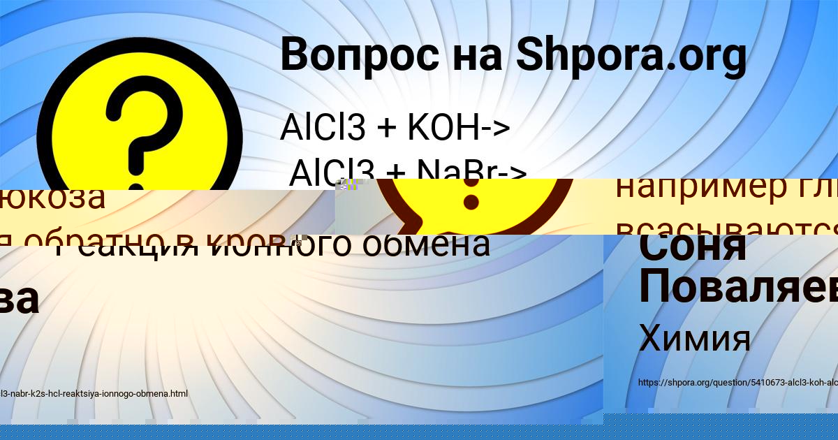 Картинка с текстом вопроса от пользователя Ростислав Миронов
