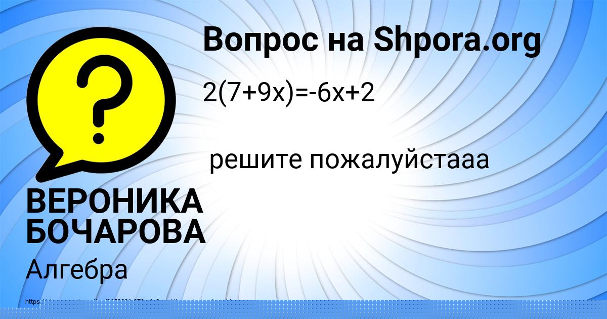 Картинка с текстом вопроса от пользователя Gulnaz Shevchenko