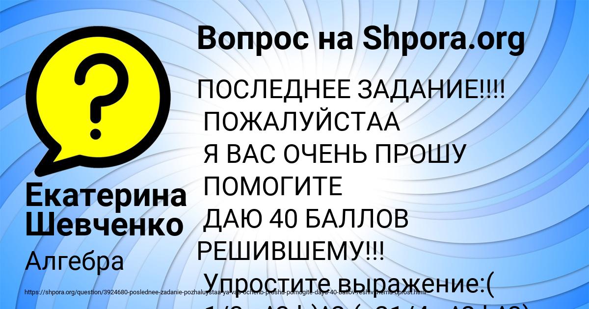 Картинка с текстом вопроса от пользователя Екатерина Шевченко
