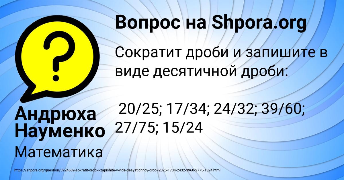 Картинка с текстом вопроса от пользователя Андрюха Науменко