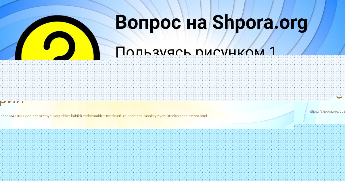 Картинка с текстом вопроса от пользователя ДМИТРИЙ ГОРОХОВ