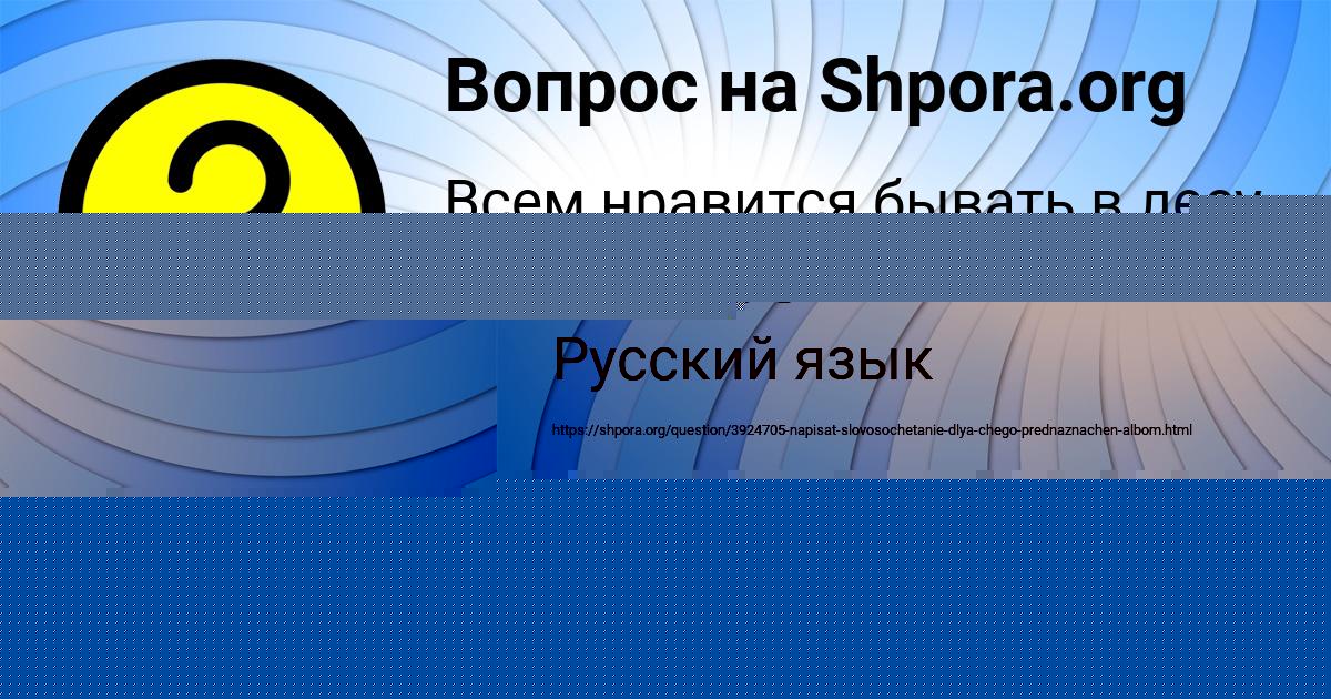Картинка с текстом вопроса от пользователя Манана Бараболя