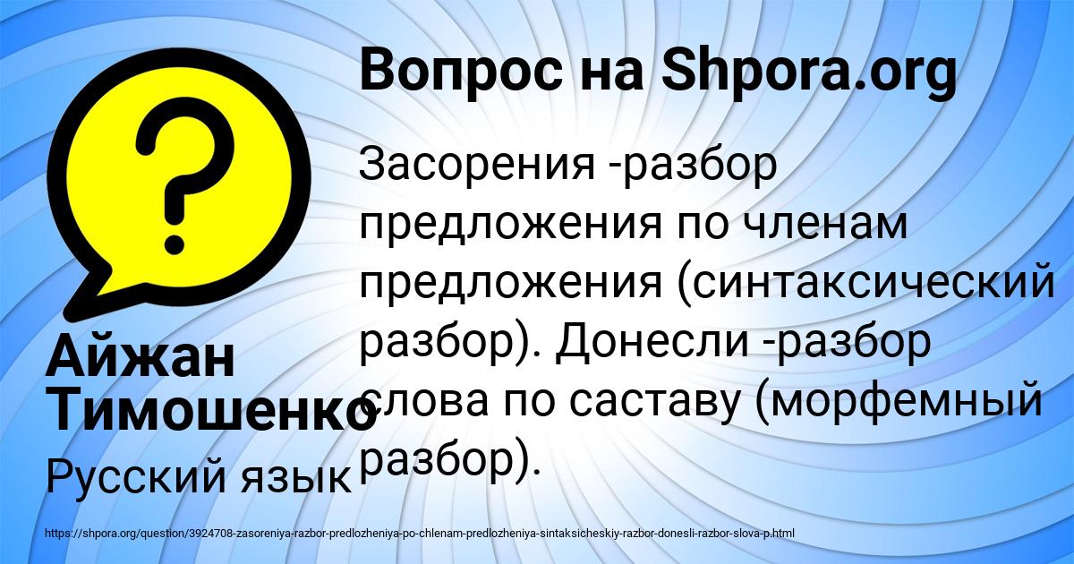 Картинка с текстом вопроса от пользователя Айжан Тимошенко