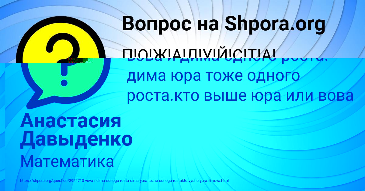 Картинка с текстом вопроса от пользователя Анастасия Давыденко