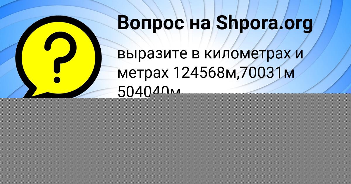 Картинка с текстом вопроса от пользователя KOLYA SAVENKO
