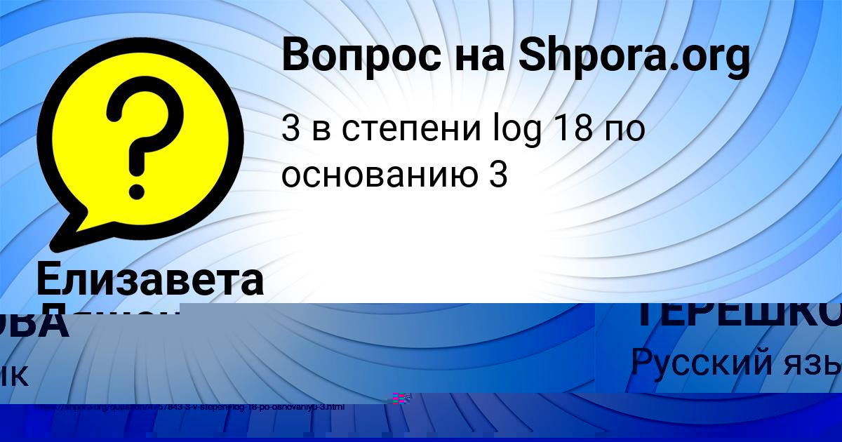 Картинка с текстом вопроса от пользователя ЯРОСЛАВА ТЕРЕШКОВА