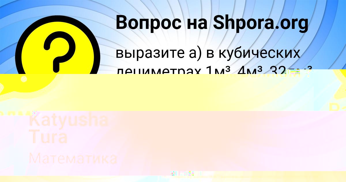 Картинка с текстом вопроса от пользователя Радмила Слатинаа